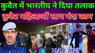Kuwait Today Indian Workers Alert Big News