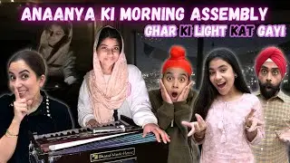 Ghar Ki Light Kat Gayi - Anaanya Ki Morning Assembly  | RS 1313 VLOGS | Ramneek Singh 1313