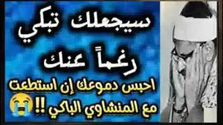 كاد قلبي أن يطير من شدة جمال التلاوة... الشيخ المنشاوي الباكي المبكي رحمه الله تعالى