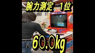 【昔懐かし】アームチャンプス2やってきました！！【腕相撲マシン】