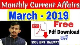 Monthly Current Affairs -2019 Free PDF Download  For HPSC/UPPCS/RAS/SSC/Banking/RRB NTPC