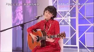 BXAABX01　いとし子よ　あさみちゆき　151028 vL HD