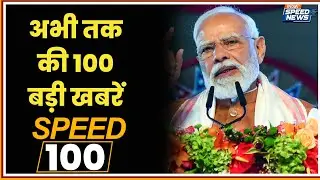PM Modi Assam Visit | PM Modi Assam Speech | PM Modi Bengal Visit | Vande Bharat Sleeper Train