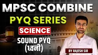 MPSC Combine 2025 | Must Solve SCIENCE | SOUND PYQ (ध्वनी) #combine