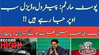 petrol prices jump from 180 to 210 during imported government|| expected price of petrol is 270 😲😲
