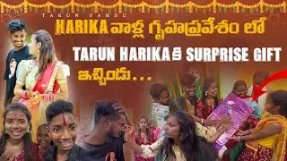 🥰HARIKA వాలా గృహ ప్రవేశం లోTARUN HARIKAకి SUPRISE GIFT ఇచ్చిండు🤩