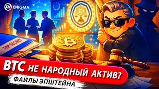 ПЛАН КРУПНОГО ИГРОКА ПО BTC! ДИАПАЗОН РЕАЛИЗАЦИИ ПРАКТИЧЕСКИ ДОСТИГНУТ