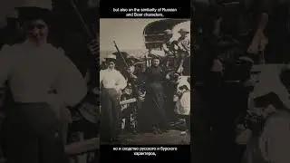 Трансвааль страна моя песня Англо-Бурская война Утрехт Южная Африка русские буры память ЮАР Англия