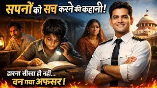 जेब खाली थी, हौसले अमीर थे | Motivational Story in Hindi||#lilekaro #share #subscribe #support