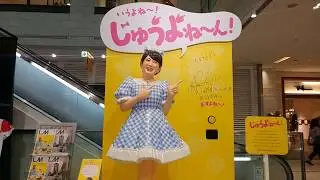 はるな愛さん ラシック14 周年キャラクター  「じゅうよね〜ん!」ラシック LACHIC  2019.10.4