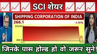 Shipping corporation of india share latest news | SCI stock analysis | Sci share news 29 October