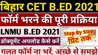 Bihar CET BED 2021 फॉर्म कैसे भरें | LNMU BEd Application Form Fillup 2021 | #bedformapply2021
