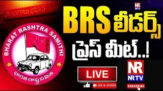 NRTV's Live BRS Leaders press meet at Telangana Bhavan |Sabitha Indra Reddy | Sunitha Laxma Reddy