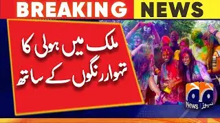 Holi 2023 In Pakistan: Tharparkar Celebrates The festival of Colours