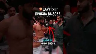 🇦🇲 Tsarukyan CALLS OUT Danis after victory 