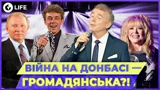 Николай Гнатюк | Скандал с ПУГАЧЕВОЙ и ЛЮБИМЕЦ КУЧМЫ! Где сейчас ЗАСЛУЖЕННЫЙ АРТИСТ? | OBOZ.LIFE