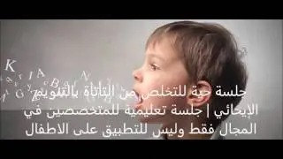 التخلص من التأتأة | جلسة تنويم إيحائي للمتخصصين فقط | نهاد رجب