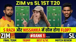 🔴LIVE:Zimbabwe vs Sri Lanka Match Prediction| ZIM vs SL 1ST T20 Playing11 & Pitch Report| GL Team✅