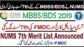 7th Merit List of AMC and FMDC Announced !! MBBS 2019 Admissions by NUMS