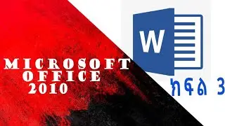 Microsoft Word 2010: The Best Features You Never Used