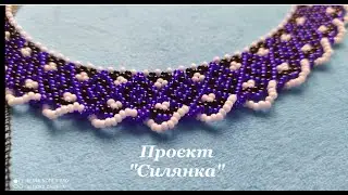 Проєкт Силянка