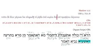 CPA Matthew 1:22a