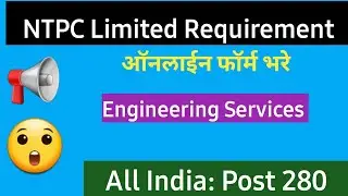 NTPC Limited Requirement 2021 |  ntpc recruitment 2021