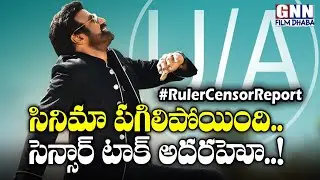 Balakrishna Ruler Movie First-Ever Censor Report | Ruler Movie Inside Talk | Vedhika| GNN Film Dhaba