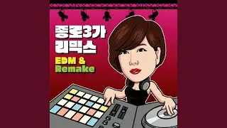 Jongno 3-Ga 2024 Remake Version