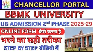 BBMKU Dhanbad ug admission 2nd Phase 2025-2029 || BBMKU dhanbd ug form kasie bhare