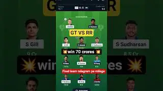 GT vs RR Dream11 Team Prediction Today | RR vs GT Dream11 |GT vs RR Dream11 Team