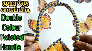 wire basket handle making tutorial