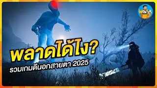 12 Great Games of 2025 You Might Have Missed | High-Quality Hidden Gems That Are Less Talked About