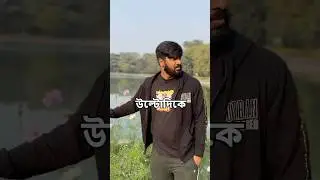 I went to Victoria Memorial💏 #shorts #minivlog #banglavlog #bengalivlog