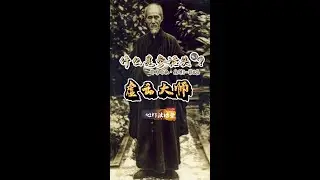 【虚云大师-禅修开示】什么是参话头3 [S1-Ep8]