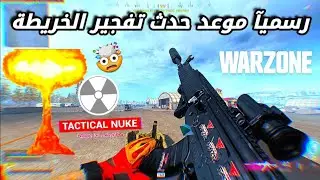 سلاحي المفضل بالوارزون حتى لو يتم تضعيفو يظل قوي🔥🤯 || CALL OF DUTY WARZONE