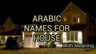 Best Arabic Names For House With meaning 👌