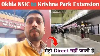 Okhla NSIC to Janakpuri West || Krishna Park Extension || दिल्ली मेट्रो | वीडियो को पूरा देखें👈
