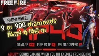 COBRA MP40 FADED WHEEL FREE FIRE #short #shorts #freefire | FREE FIRE NEW EVENT || COBRA MP40 RETURN