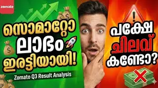 Zomato ഓഹരികൾ കൈവശമുള്ളവർ അറിയാൻ: Q3 റിസൾട്ട് പൂർണ്ണ വിവരങ്ങൾ | Share Market Malayalam