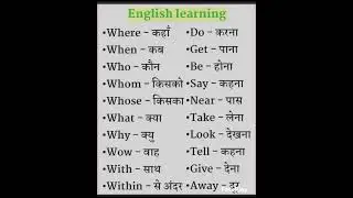 English learning🙏📝English to Hindi word meaning👍 #englishlanguage #englishspeaking #english