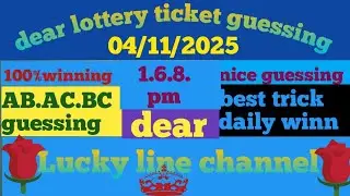 Dear lottery guessing 04/11/2025 Lucky Line channel #dearlotteryresult#dearlotterytoday #dearlottery