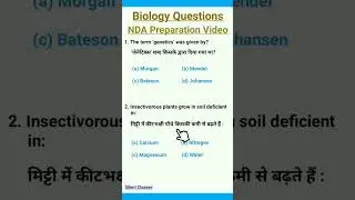 Biology questions for nda exam | Biology for nda exam | #shorts | #Silent_Classes