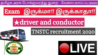 TNSTC recruitment 2020  driver and conductor all details