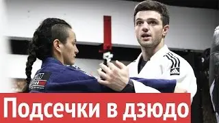 Это каратэ #1: Подсечки в дзюдо. Джимми Размадзе.