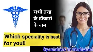 10 Types of Specialists doctor | Types of doctors| Doctors Specialist in Hindi |