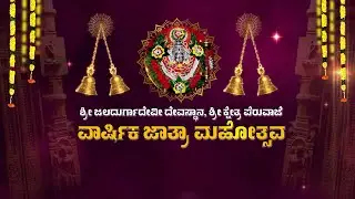 PERUVAJE SHRI JALA DURGA DEVI TEMPLE || JATHRA MAHOTHSAVA_2022 || SUDDI NEWS SULLIA LIVE