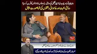 🎉 A Historic Gathering of Friendship & Family Unity | Ch. Shakeel & Raja Qamar Families Unite 🤝