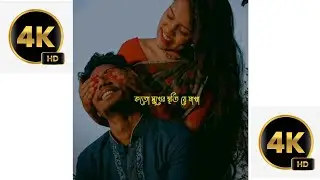 Bidhataar Je Haathe Lekha Song Full Status lofi Lyrics status | Bengali 4K Lof WhatsApp Status