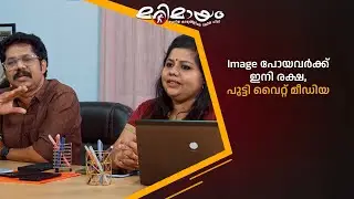 Image പോയവർക്ക്  ഇനി രക്ഷ,  പുട്ടി വൈറ്റ് മീഡിയ 😂  #marimayam | Epi 923